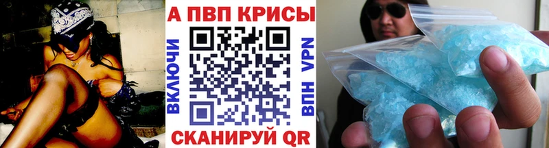 Купить закладки  Избербаш  Alfa_PVP кристаллы 
