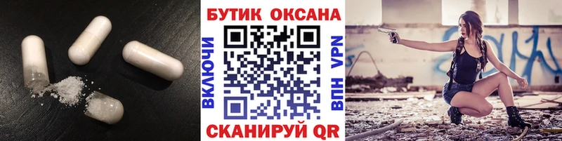 БУТИРАТ жидкий экстази  Купить закладки  Избербаш 