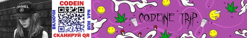 Купить закладки  Избербаш  Кодеин напиток Lean (лин) 