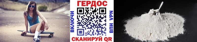 Героин хмурый  Купить  Избербаш 