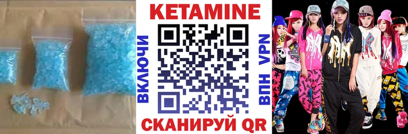 Кетамин VHQ  Купить  Избербаш 
