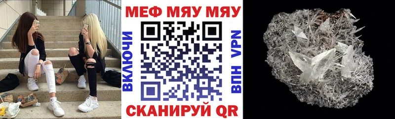 Меф мяу мяу  Избербаш