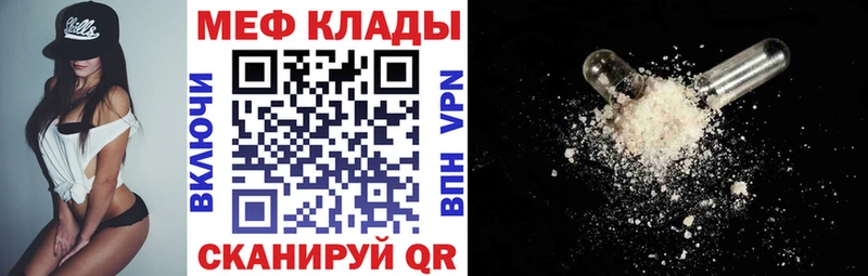 МЕФ мука  Купить закладки  Избербаш 