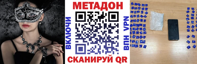 Купить  Избербаш  МЕТАДОН VHQ 